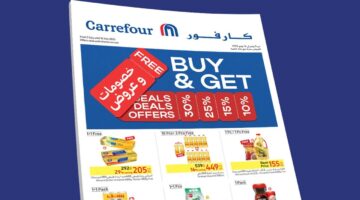 استعداد لشهر رمضان.. أفضل عروض كارفور في مصر 2024 Carrefour Egypt اشتريها ببلاش